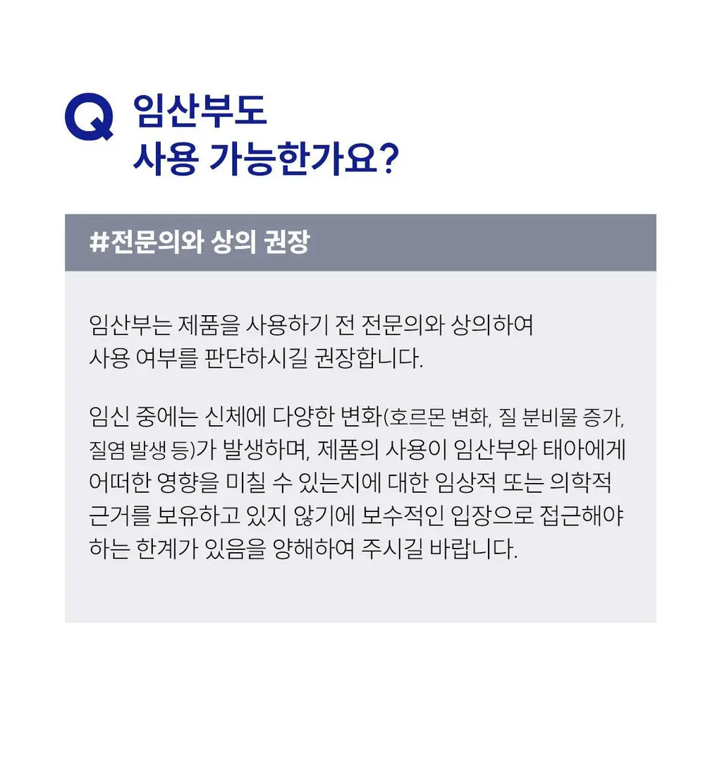 [올영 단독 증정기획][의료기기] 인클리어/렛츠인클리어 질세정기 6종 택1 상세페이지 45